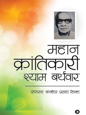 cover image of Mahan Krantikari Shyam Barthwar